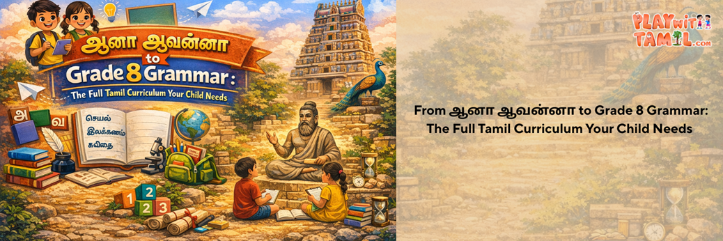 From ??? ?????? to Grade 8 Grammar: The Full Tamil Curriculum Your Child Needs in New York, NY