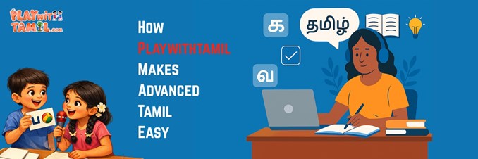 How Playwithtamil Makes Advanced Tamil Easy
