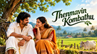 Thenmavin Kombathu Returns: A 32-Year-Old Malayalam Favourite Gets a New Life in New York,NY