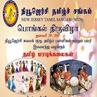 2017 NJTS Pongal Thiruvizha in West Windsor Township, NJ