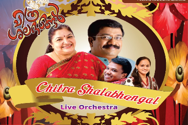 Chitra Shalabhangal - KS Chithra & Shareth Musical Eve with Live Orchestra in Apex, NC