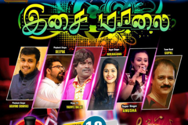 TAGDV - Deepavali Music event in Wilmington, DE
