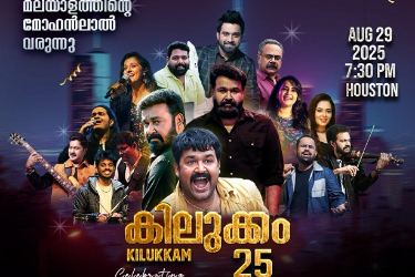 Kilukkam 25 – A Grand Celebration Of Mohanlal With Stephen Devassy Powered by Windsor Home Lending in Rosenberg, TX
