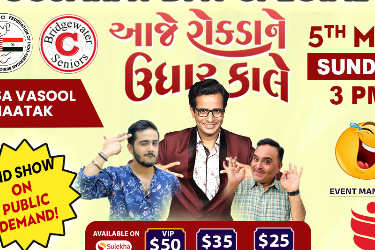 Aaje Rokda Ne Udhar Kaale - New Jersey in Wayne, NJ