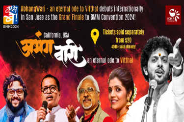 Abhangwari – an eternal ode to Vitthal in San Jose, CA