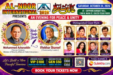 An Evening for Peace & Unity In Texas in , TX