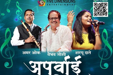 Apoorvaee A Soulful Evening of Music Live in Charlotte in Indian Trail, NC