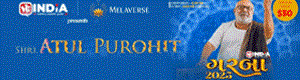 Atul Purohit Live in Concert 2025 Indianapolis