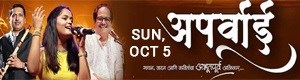 Apoorvaee A Soulful Evening of Music Live in San Jose