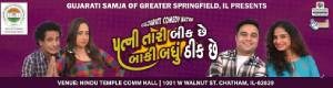 Patni Tari Beek che Live in Springfield