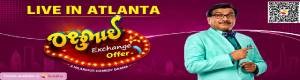 Gujjubhai Ni Exchange offer - Live in Atlanta