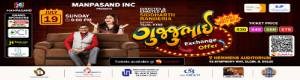 Gujju Bhai ni Exchange Offer - Live Comedy Show in Chicago