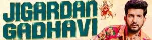 JIGARDAN GADHAVI Garba Live in Boston 18 Sep 2026
