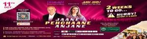 Janne Pehchaane Anjane By Anupam Kher & Swaroop Sampat