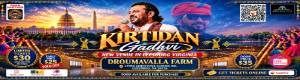 Kirtidan Gadhvi (The King of Raas Garba) 2026 - DMV Navratri