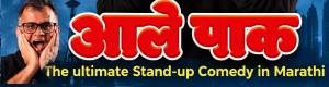 Mandar Bhide Standup Comedy - Ale Pak Show