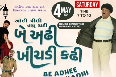 Be Adhi Khichdi Kadhi - Austin in Austin, TX