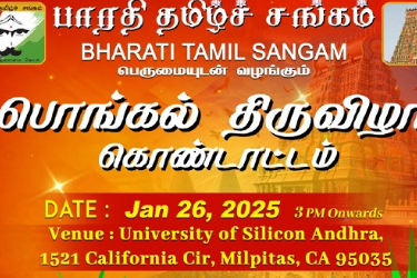 Bharati Tamil Sangam Present Pongal Thiruvila Kondattam 2025 in Milpitas, CA