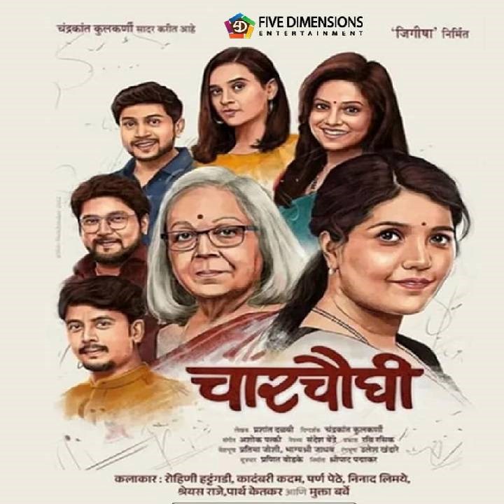 'Charchaughi' – The Legendary Marathi Theater Classic is Back on Tour
