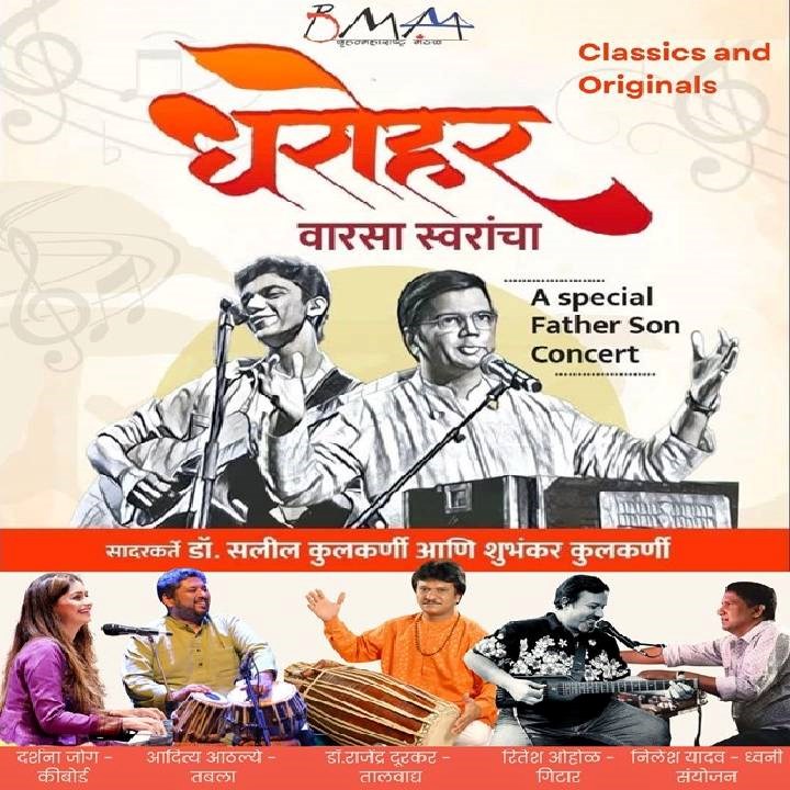 Dharohar Vaarsaa Swarancha: A Timeless Musical Legacy Comes Alive in the Bay Area