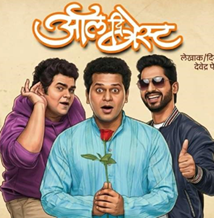 All The Best - Hilarious Marathi Comedy Is Coming to Houston for the Very First Time!