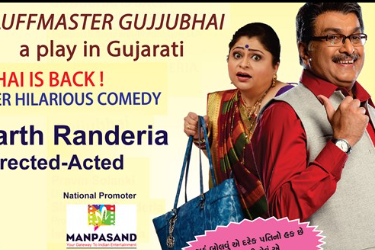 Bluffmaster Gujjubhai (Lexington KY) in Lexington, KY