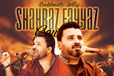 Bol Kaffara Reloaded DMV in Sterling, VA