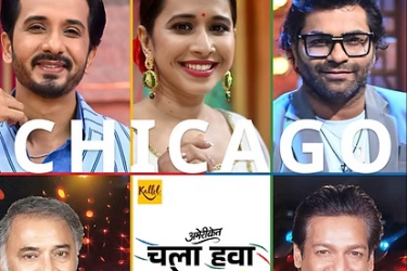 Chala Hawa Hou Dya US! - Chicago in Bartlett, IL