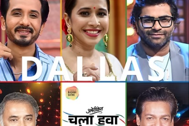 Chala Hawa Hou Dya US! - Dallas in Coppell, TX