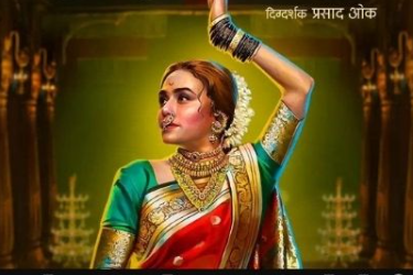 Chandramukhi - Marathi Movie in Milpitas, CA