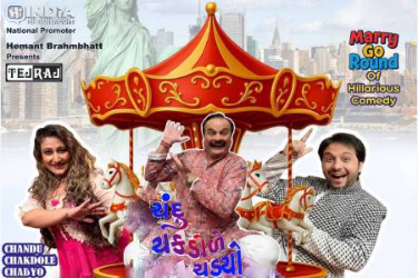 CHANDU CHAKDOLE CHADYO in Clifton, NJ in Clifton, NJ