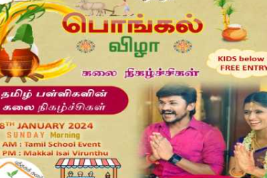 CTTS 2024 Pongal Celebrations in Newington, CT