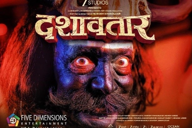 Dashavatar movie at Washington DC (With English Subtitle) in Fairfax, VA
