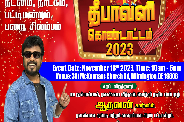 Delaware Tamil Sangam Diwali Celebration in Wilmington, DE