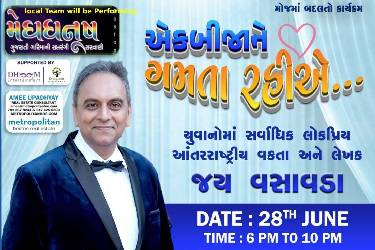 "Ek Bijane Gamata Rahie" Jay Vasavada in Burlington, MA