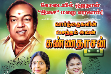 Enchanting Musical event on Kavingar Kannadasan