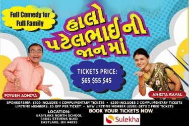 Hallo Patel Bhai Ni Jaan Ma/Cleveland Gujarati Samaj Drama in Eastlake, OH