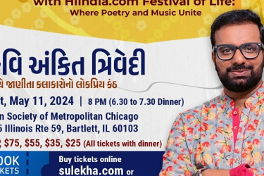 Gamtilu Gujarat in Bartlett, IL