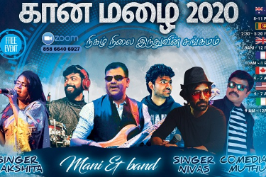 Ghana Mazhai 2020 in , 