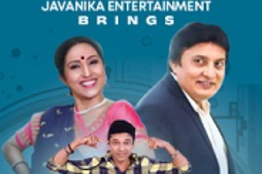 Patni Nachave ane Kon Bachave "Laughter Ride with Ketki Dave" in Milpitas, CA