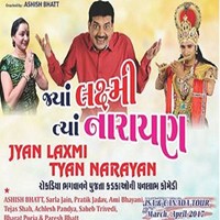 GUJARATI PLAY "JYAN LAXMI TYAN NARAYAN" in Lilburn, GA