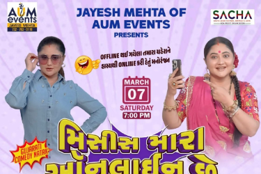 Gujarti Comedy Play MRS MARA ONLINE CHHE starring TV Star RASHMI DESAI in Bridgewater, NJ