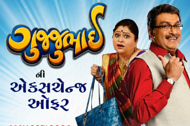 Gujju Bhai Ni Exchange Offer "Gujju Bhai as The Siddharth Randeria" in , CA