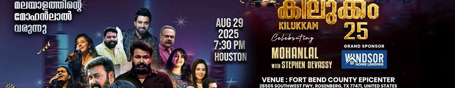 Kilukkam 25 – A Grand Celebration Of Mohanlal With Stephen Devassy Powered by Windsor Home Lending