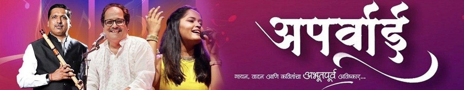 Apoorvaee A Soulful Evening of Music Live in Chicago