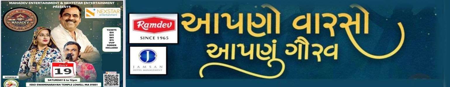 Gujarati Dayro - Mayabhai Ahir