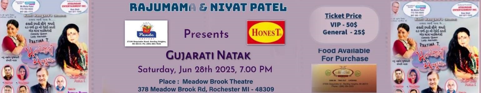 GUJARATI NATAK MANMOJILI MANJULA