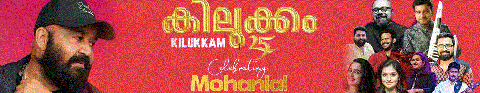 Kilukkam 25 – A Grand Celebration Of Mohanlal With Stephen Devassy