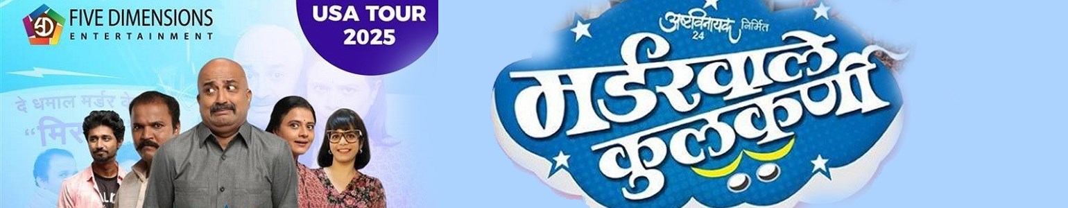 Murderwale Kulkarni – Superhit Marathi Comedy Play Live in New Jersey