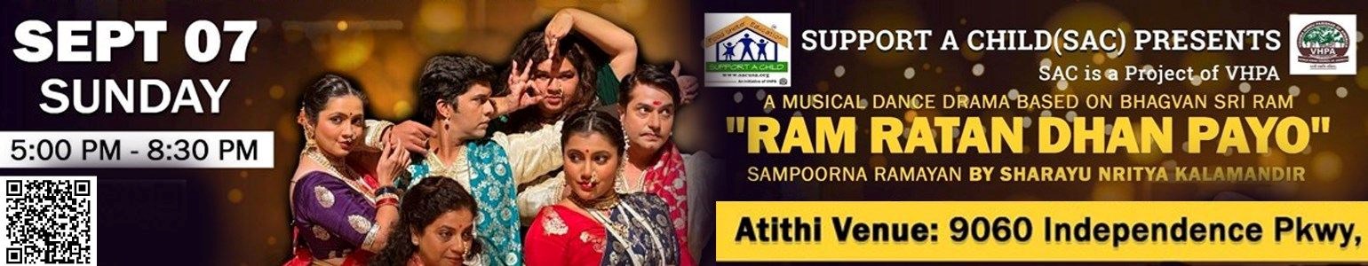 Ram Ratan Dhan Payo In Plano